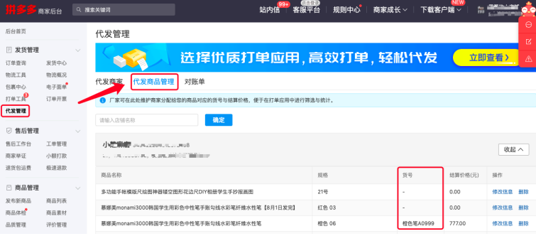 161052556547721069245.png 厂家代打6.png